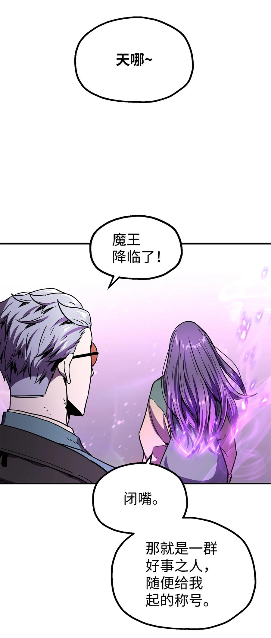 018 魔王降临43