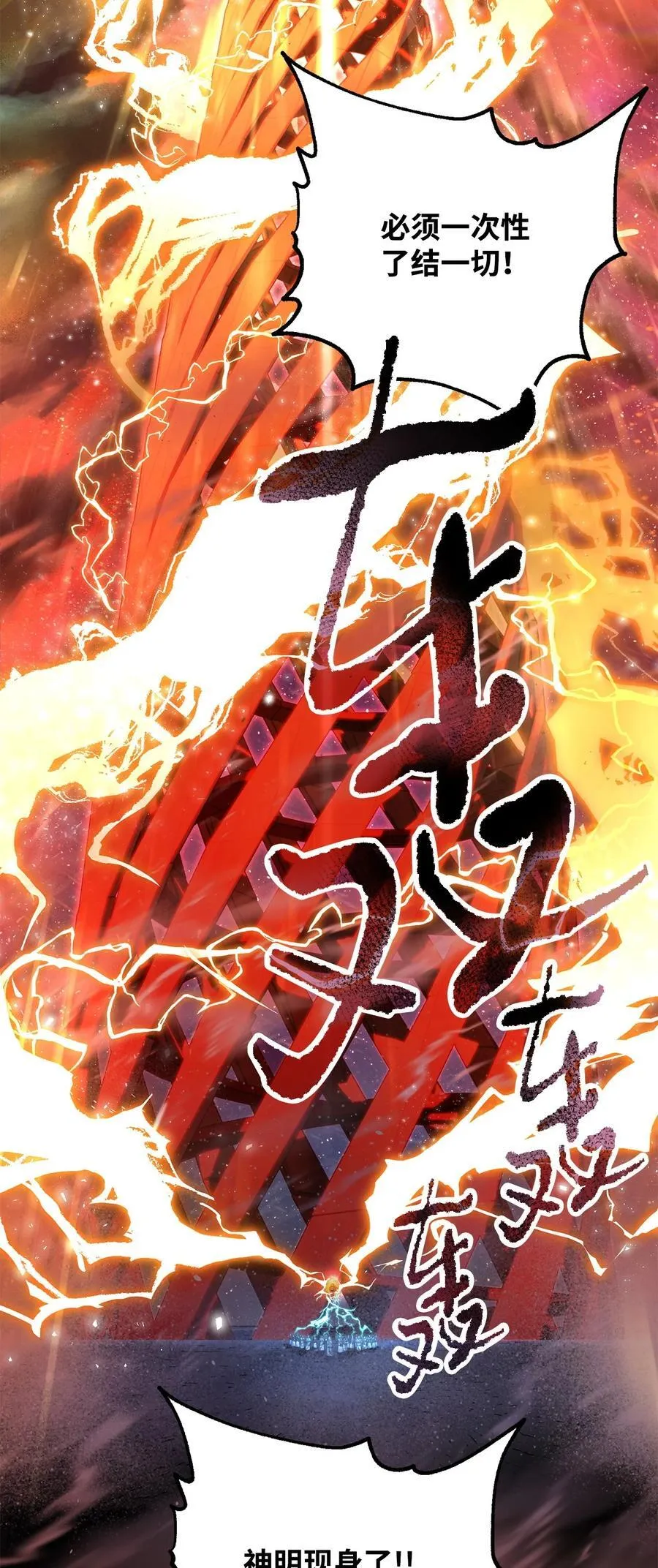 137 独吞计划1