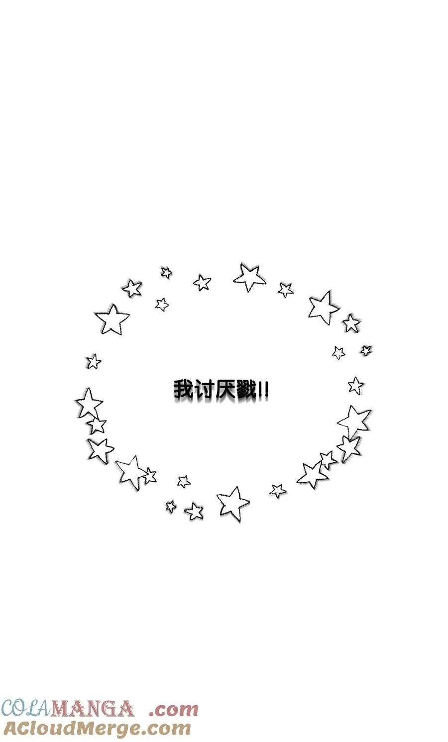 132 地底怪物30