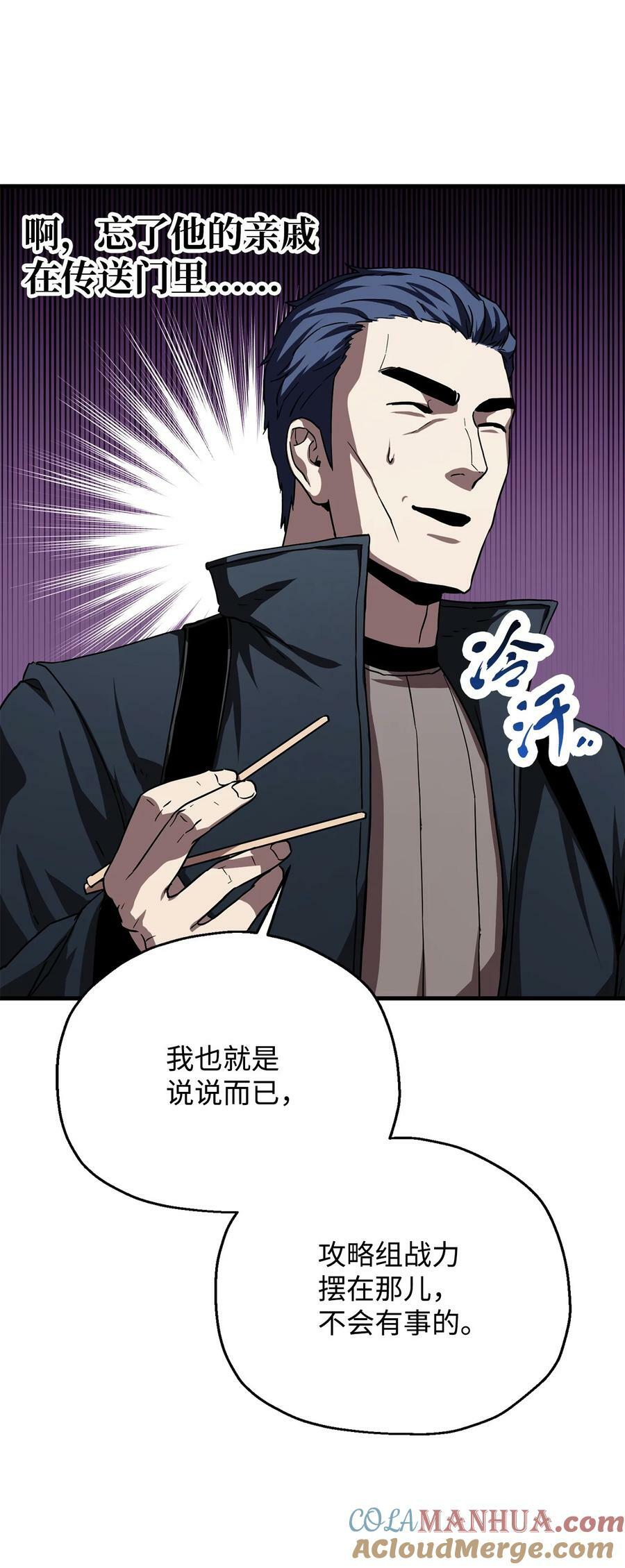 105 领主之茧6