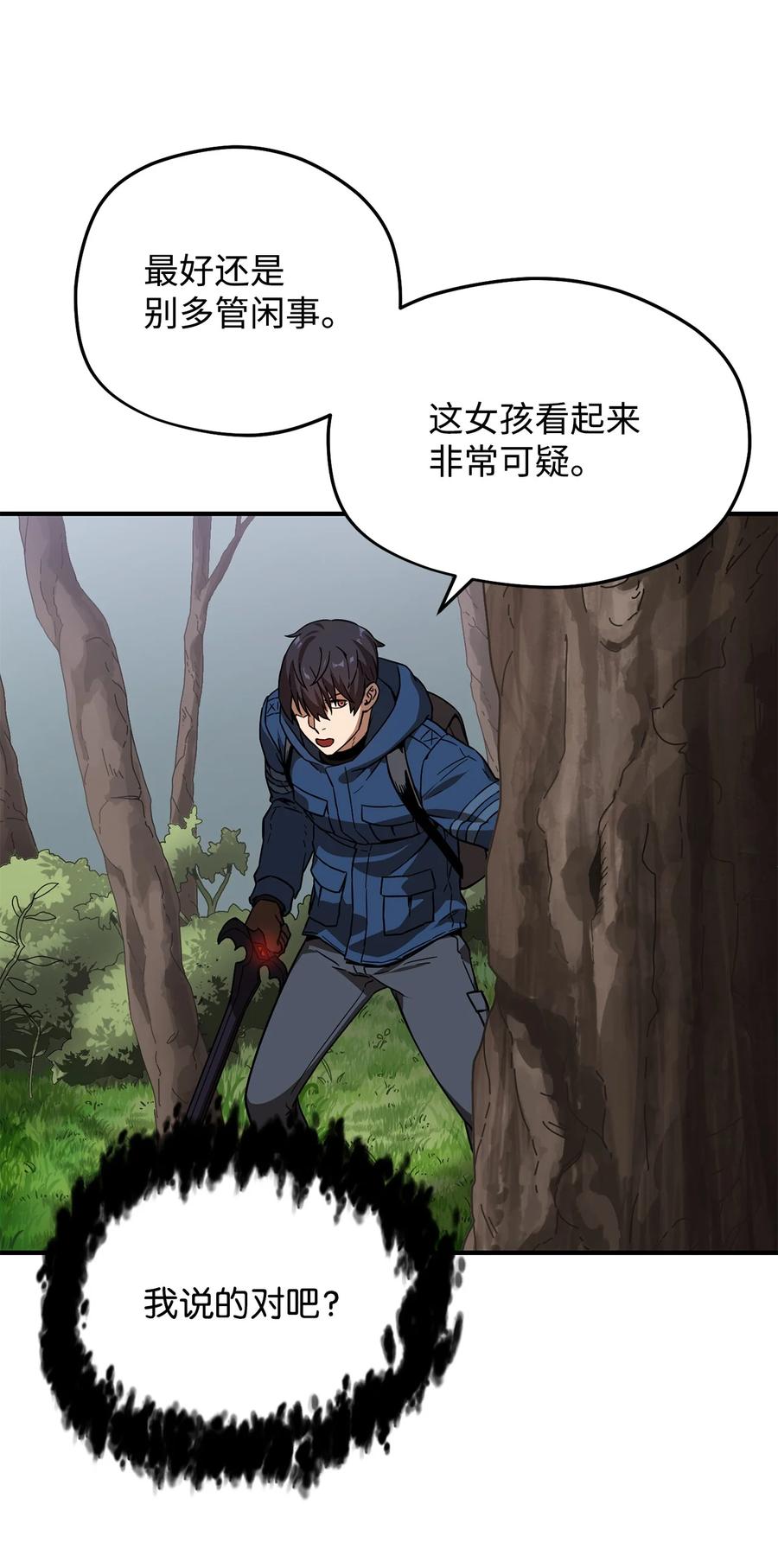 015 正义联盟37