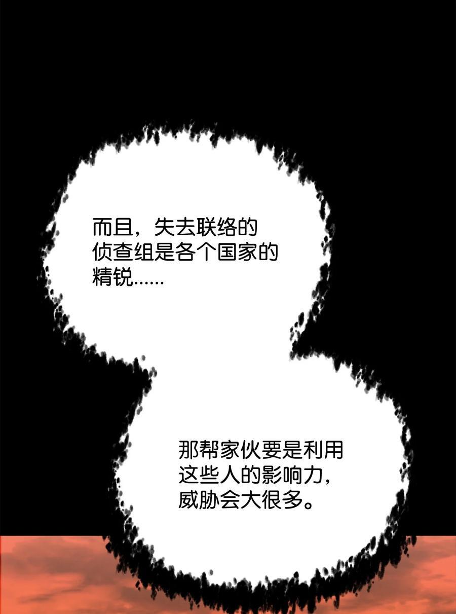 112 夺舍计划52