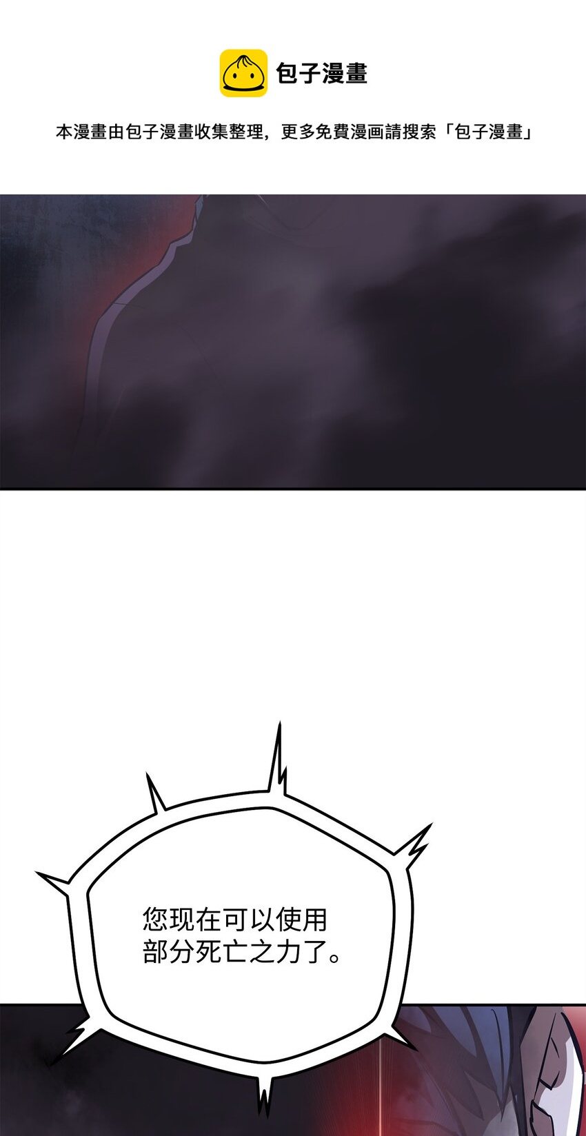 038 死亡之力112