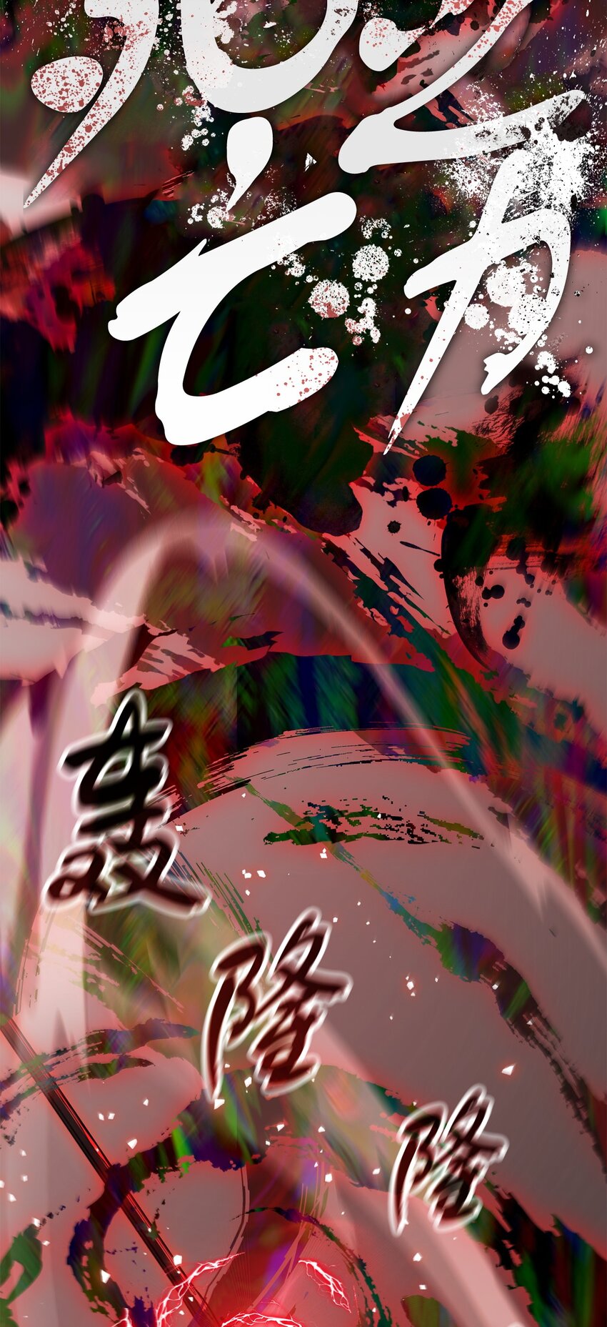075 艾尔的背叛75