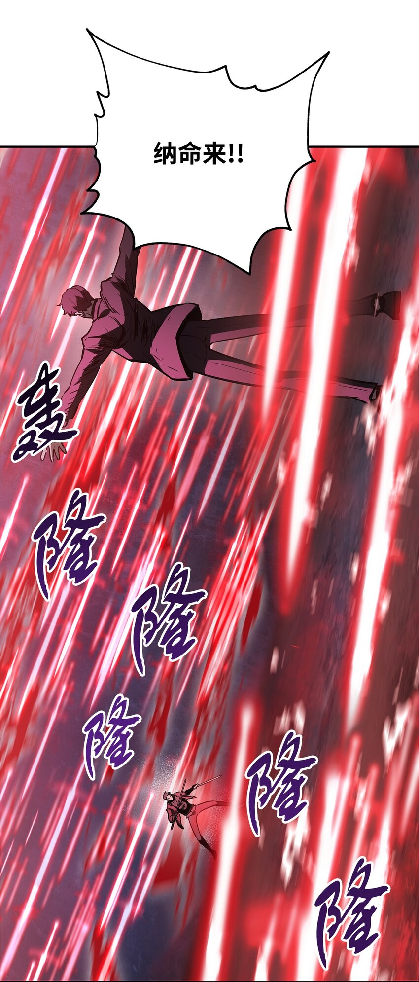 039 戮的身份14