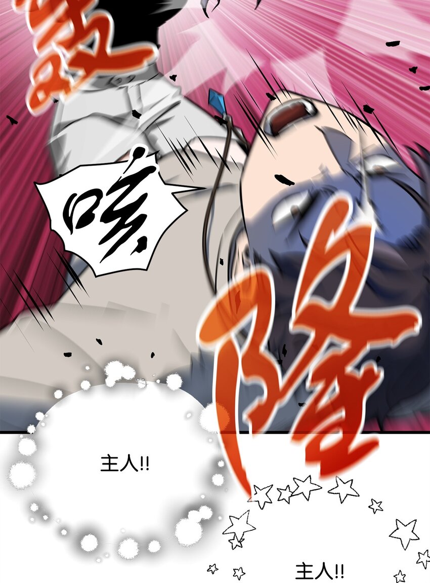 066 魔塔的真相79