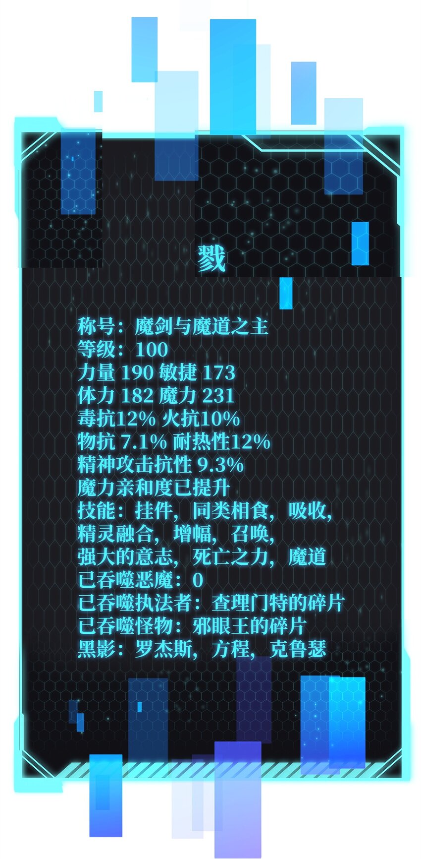 072 魔塔第40层39