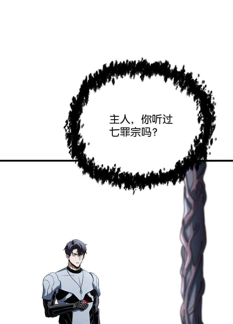 125 七罪宗44