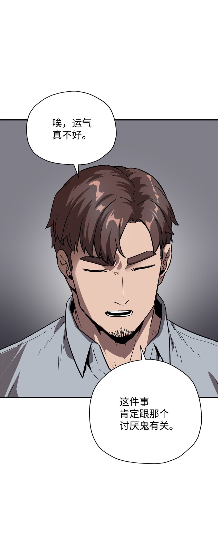 031 假面执法者3