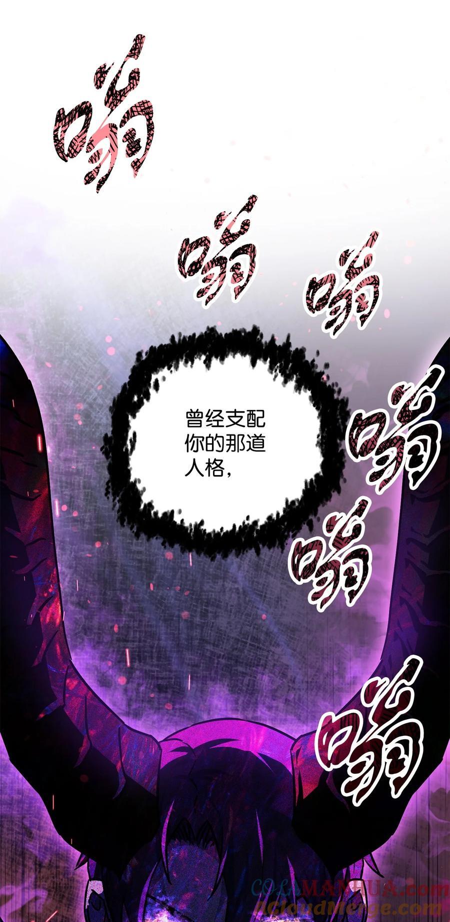 112 夺舍计划90