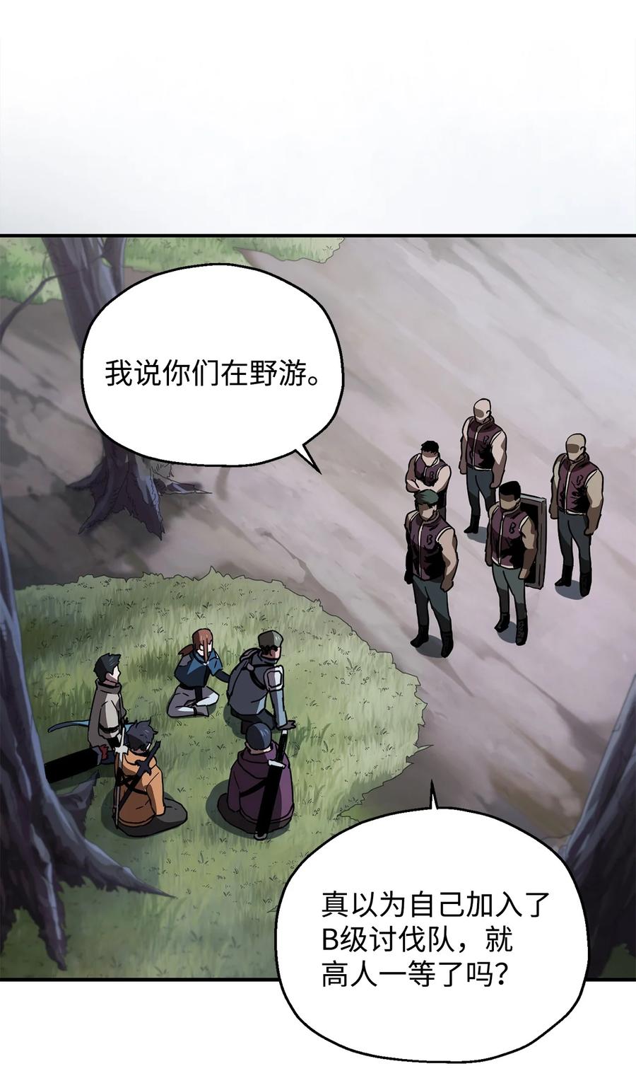 023 加入公会70