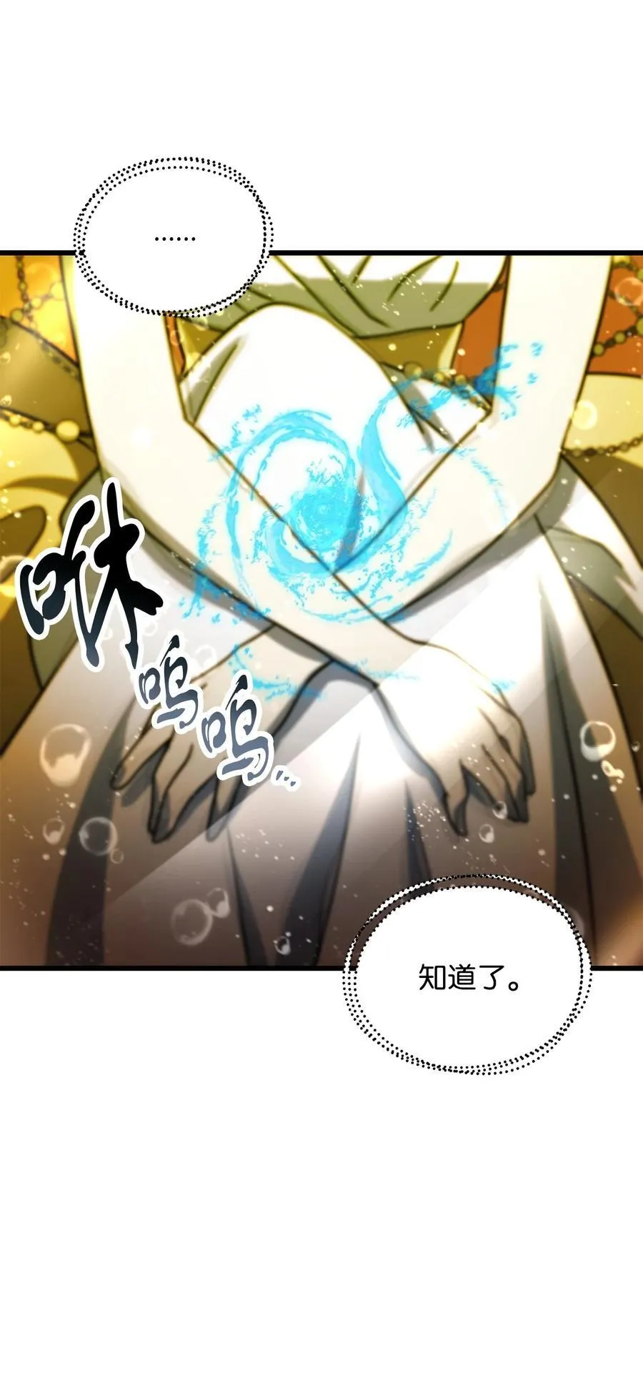 137 独吞计划62