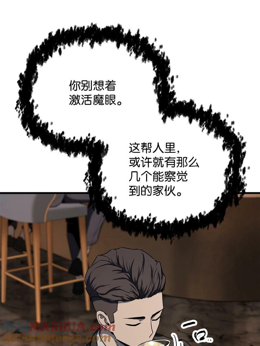 092 神秘强者30