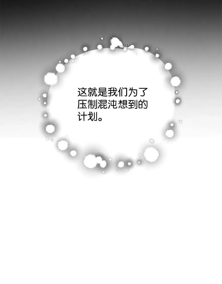 132 地底怪物52