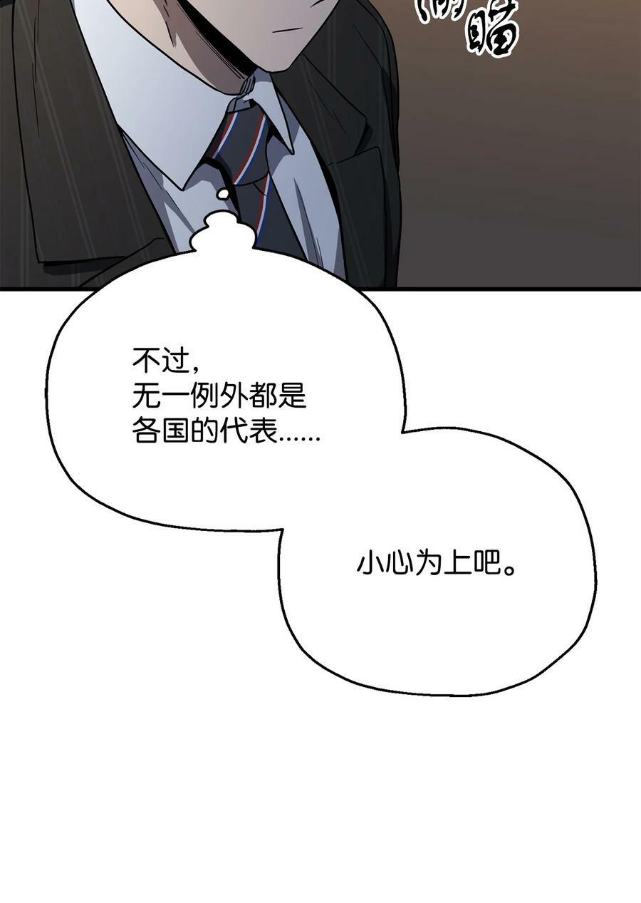 094 协会长80