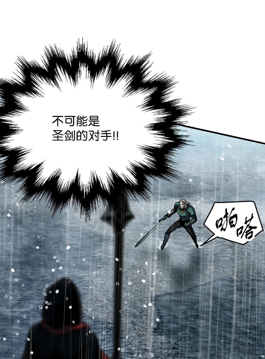 054 堕落的圣剑7
