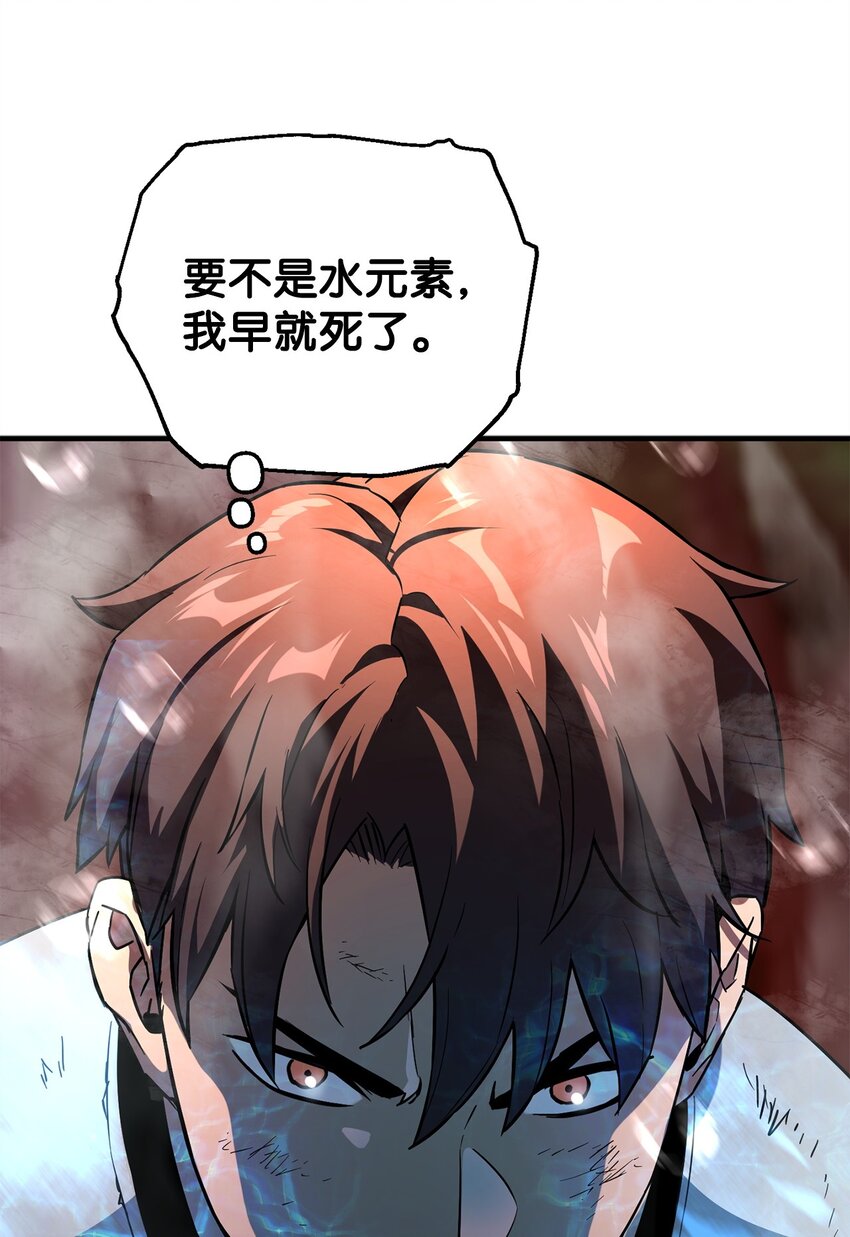 064 火攻66