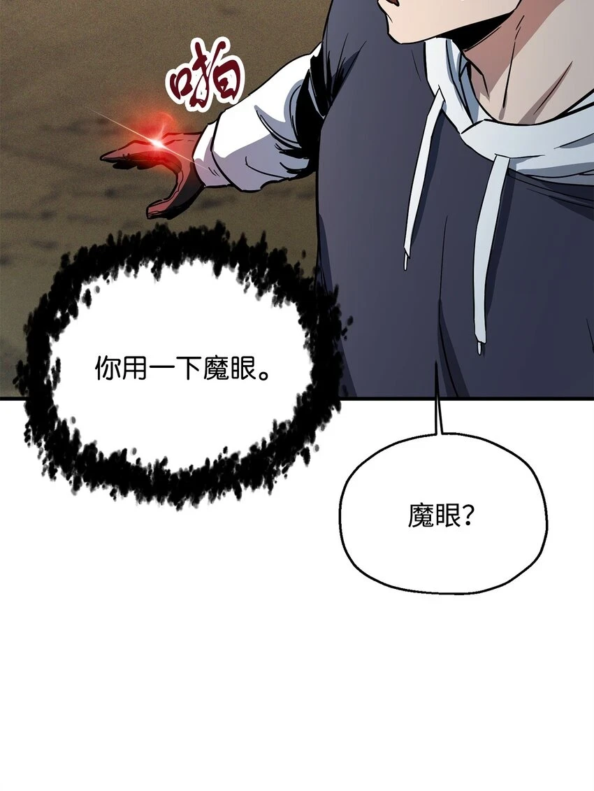 084 创造恶魔51