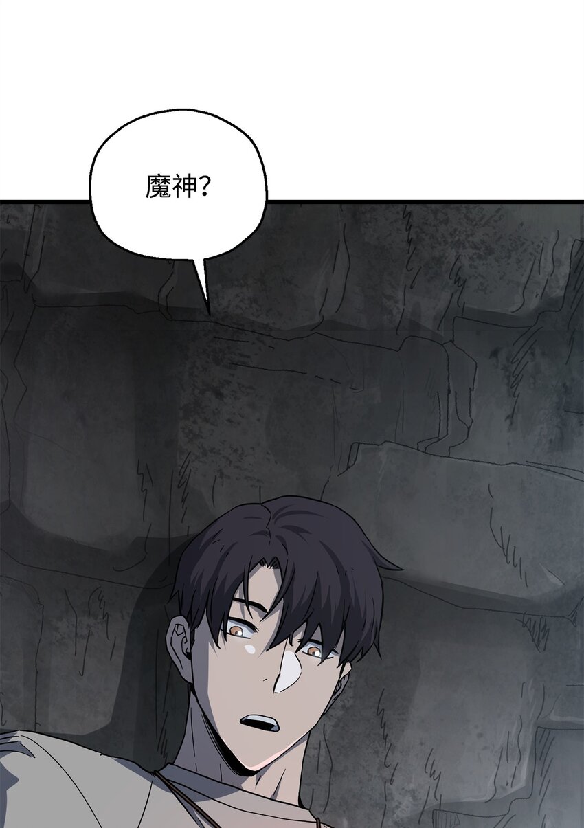066 魔塔的真相23