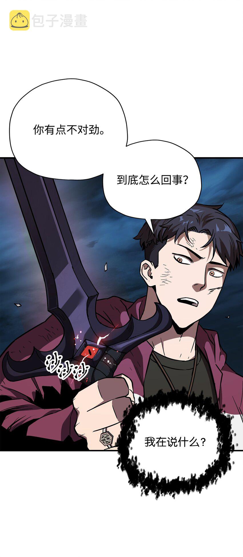 030 暴露身份11
