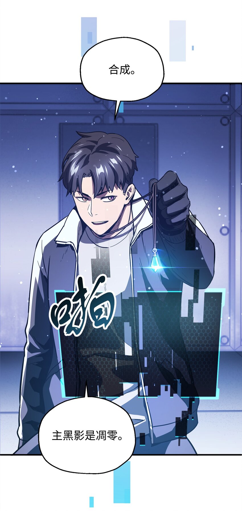 047 真相86
