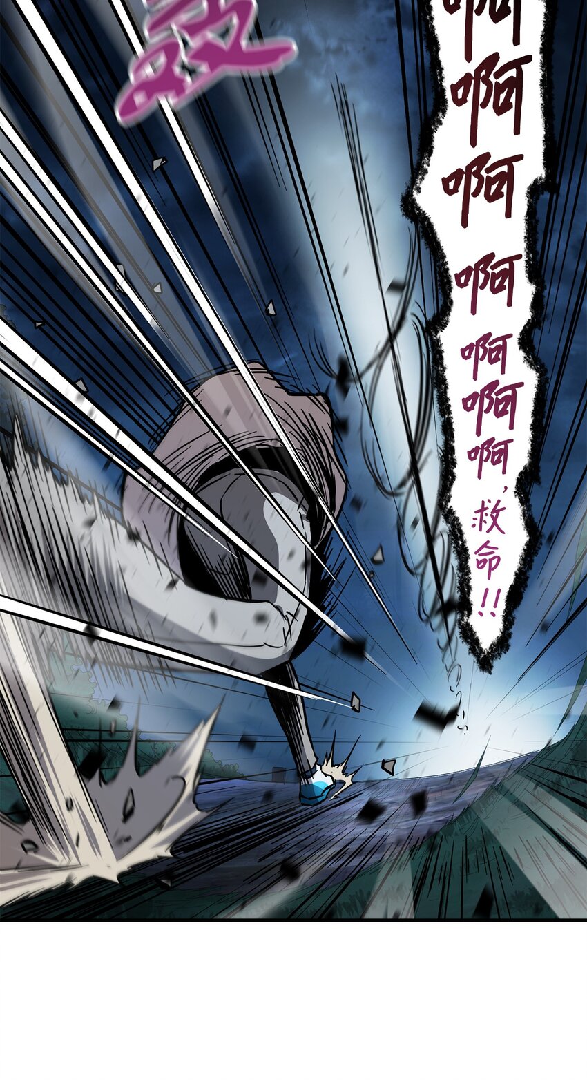 029 魔道宗主34