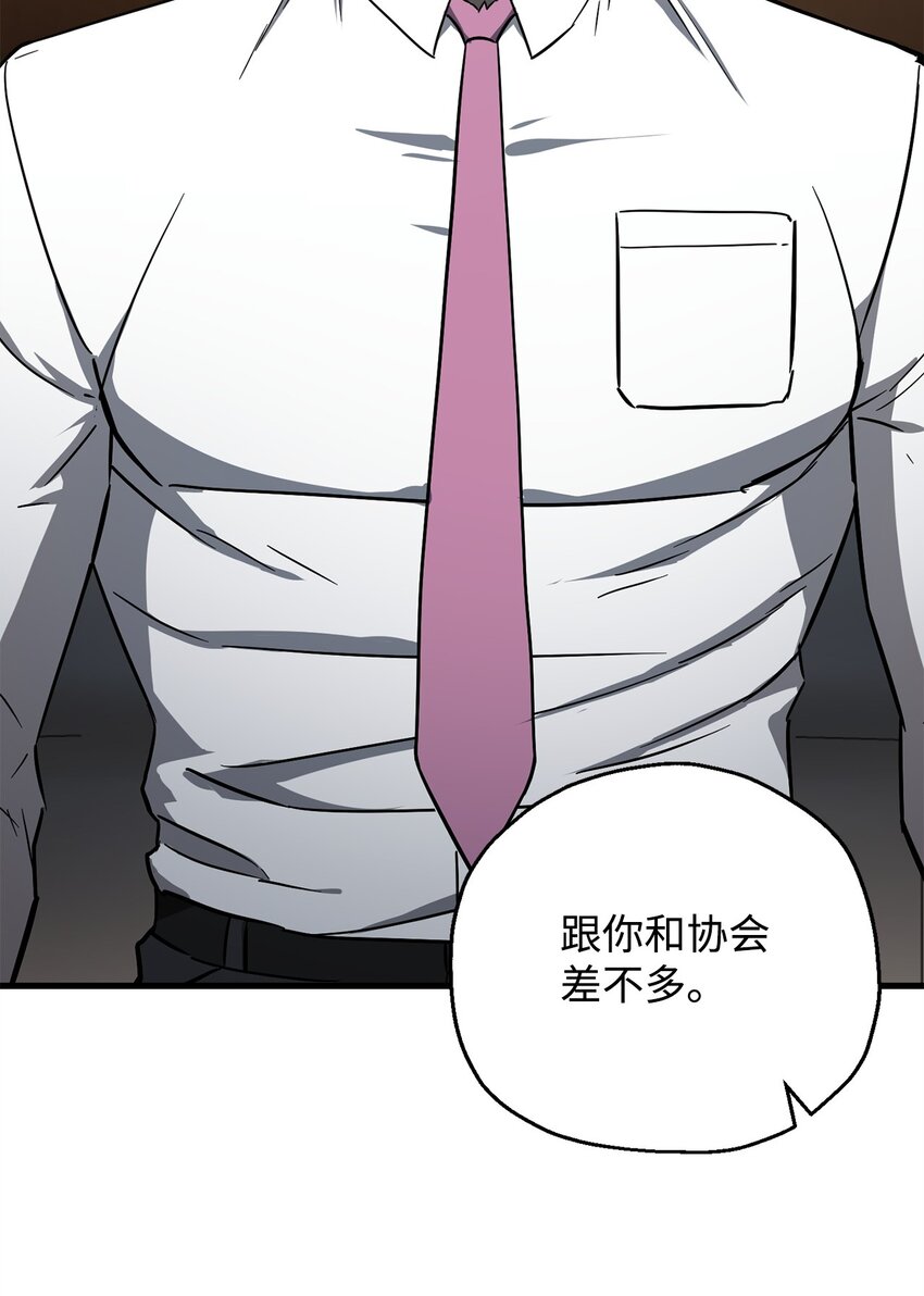 066 魔塔的真相71