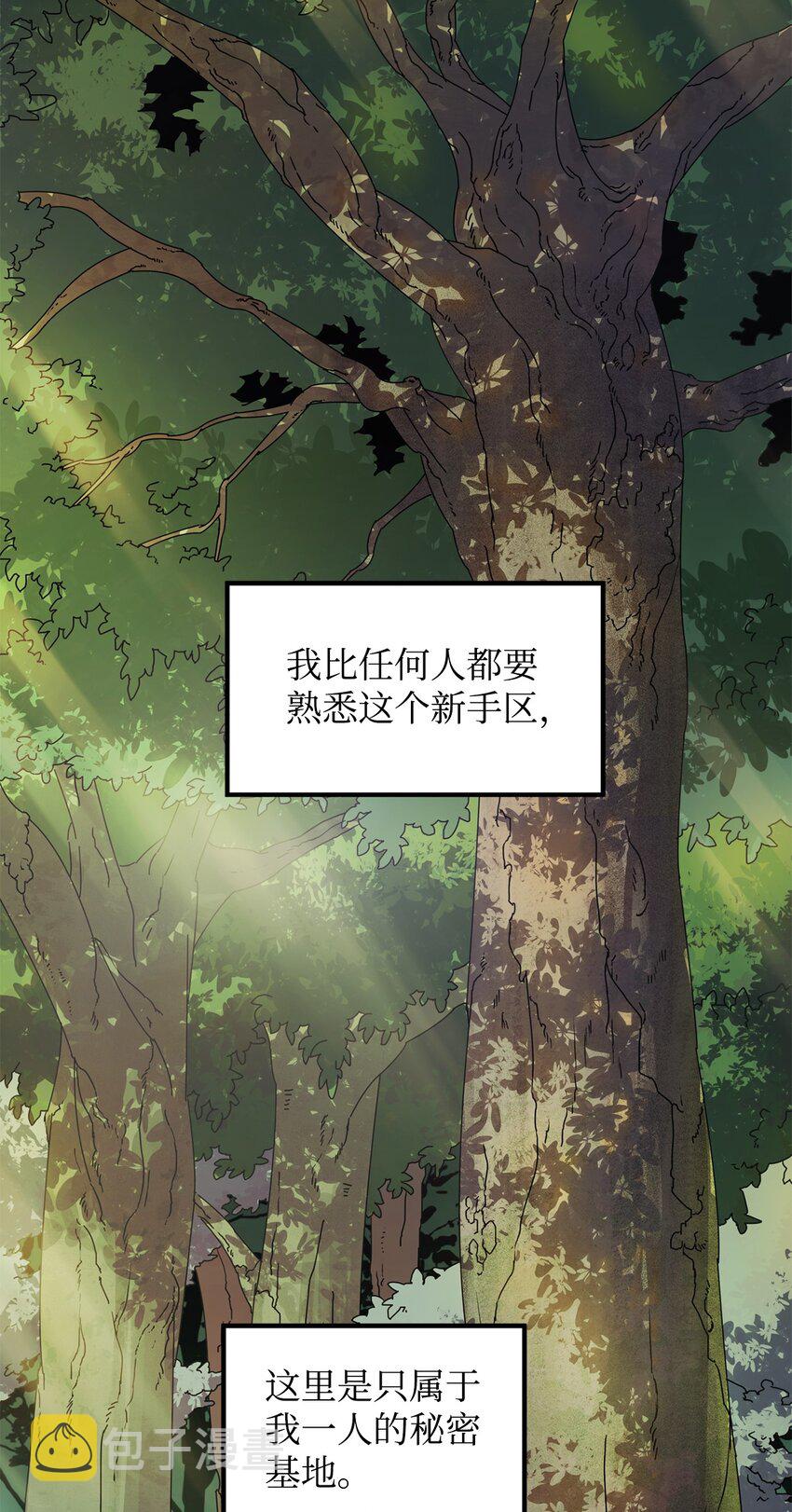 002 守护者23