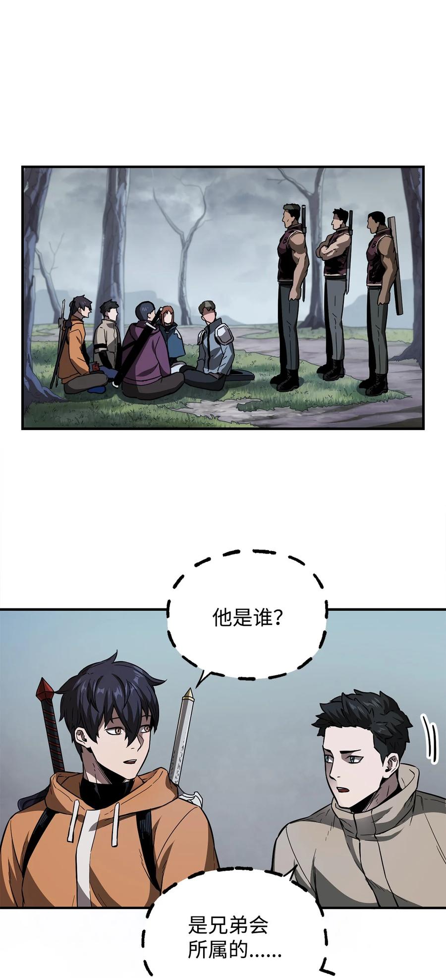 023 加入公会64