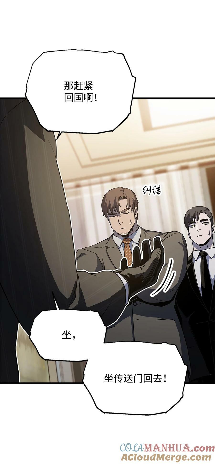 098 全员失联21