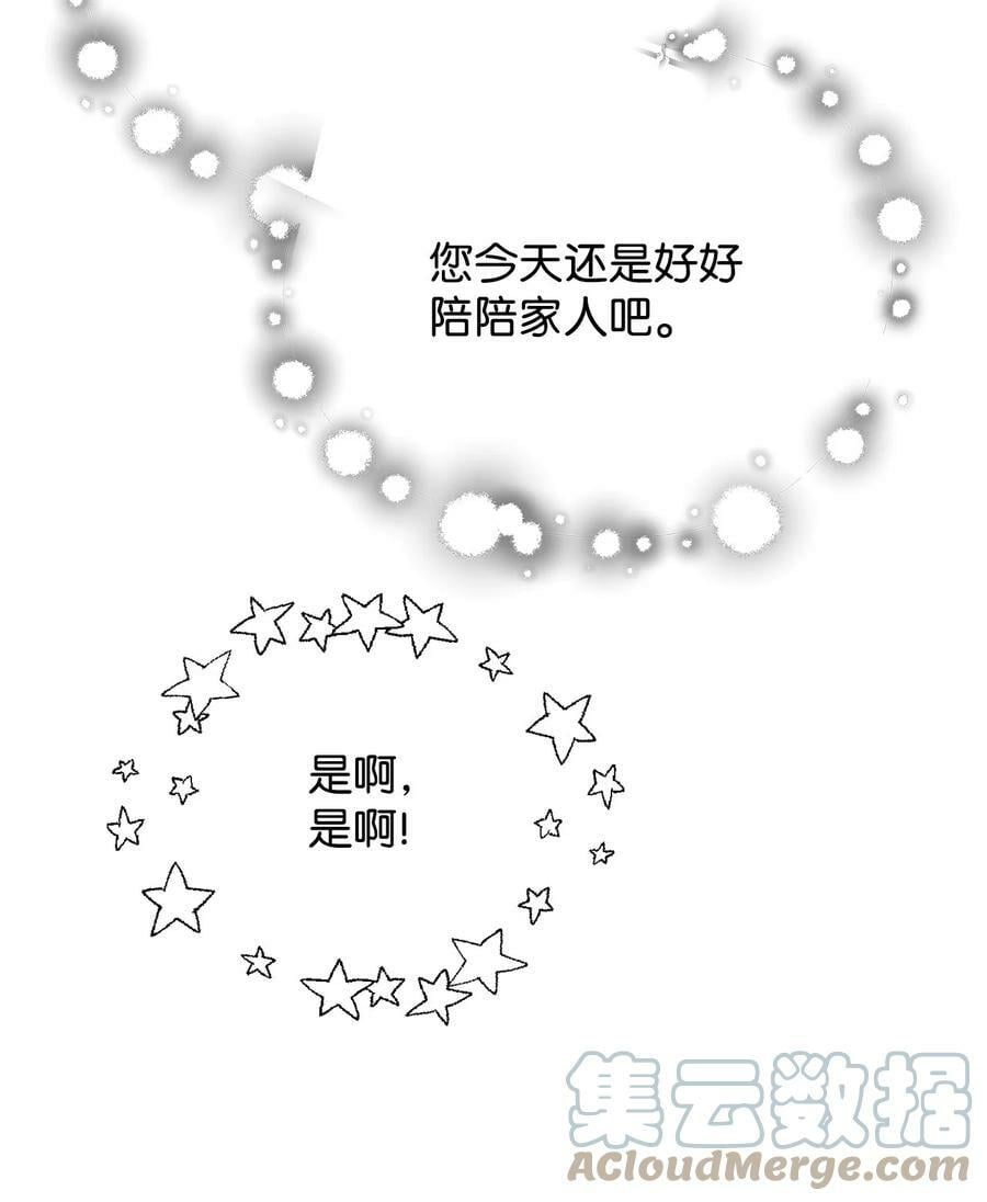087 天翻地覆51