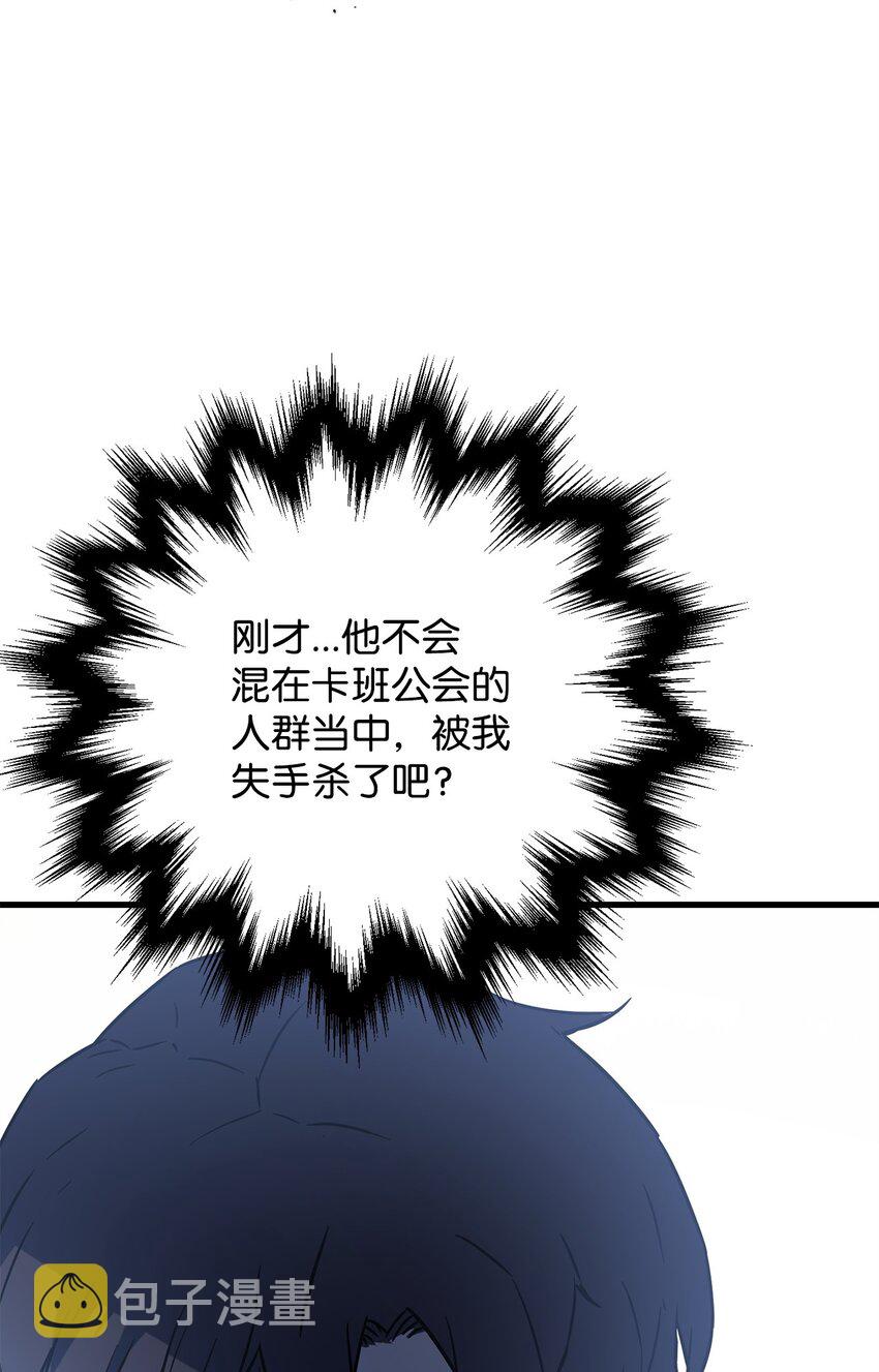 066 魔塔的真相102