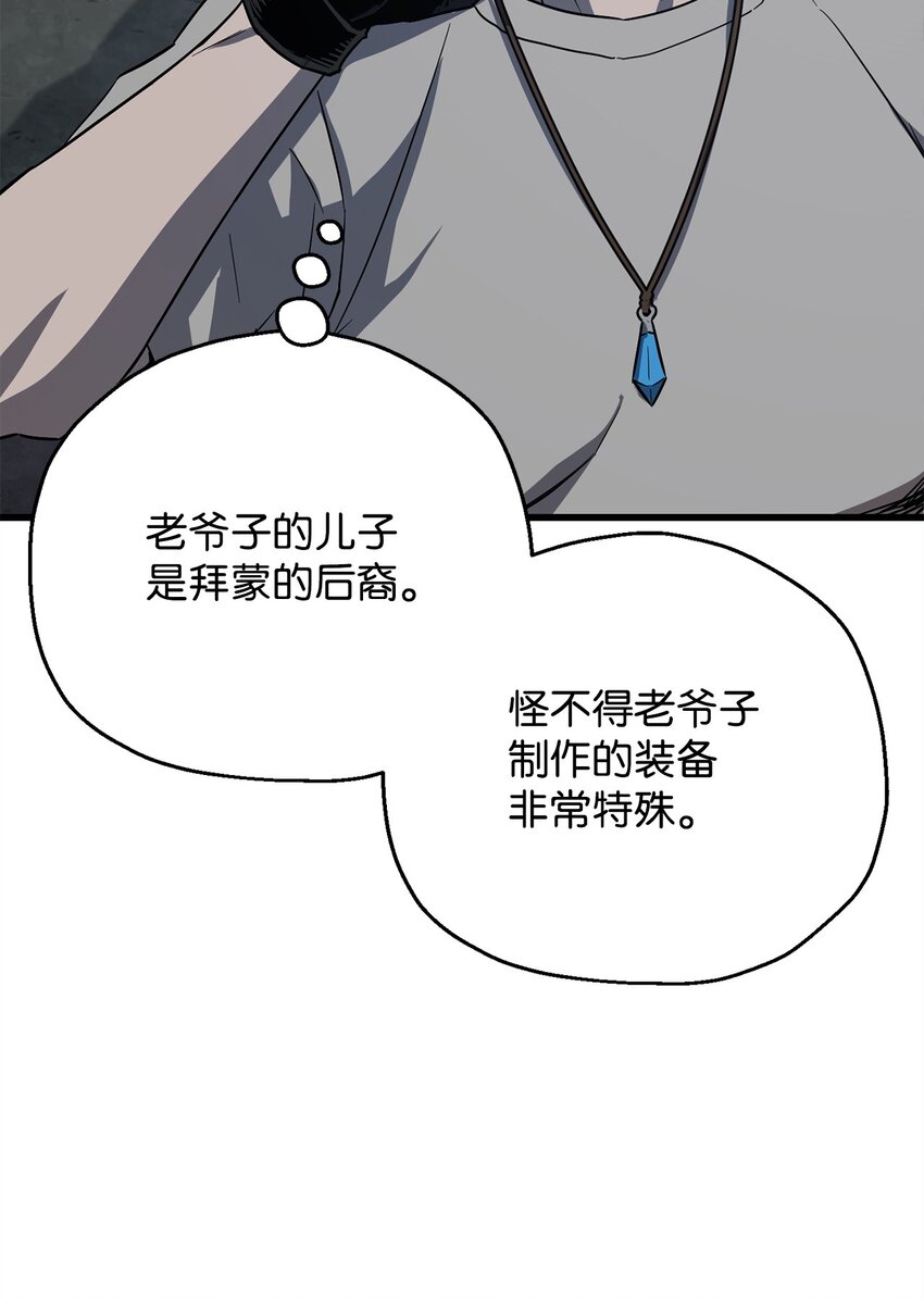 066 魔塔的真相32