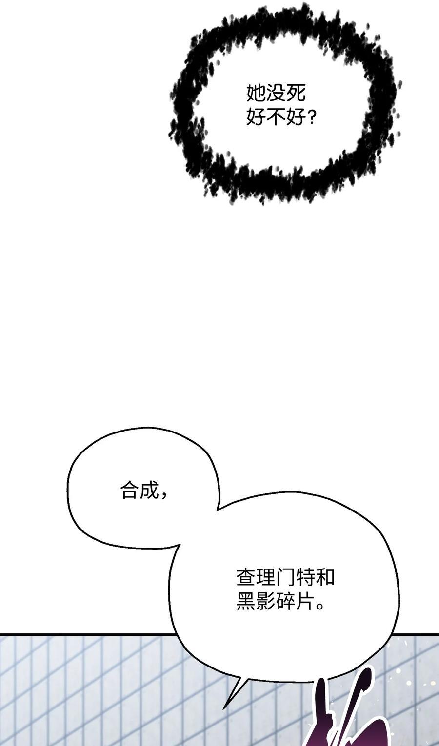 113 艾尔苏醒47