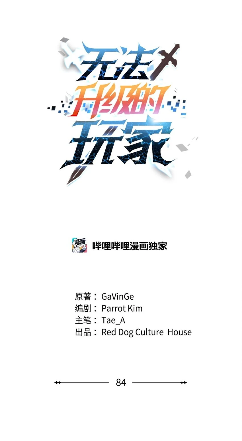 084 创造恶魔29