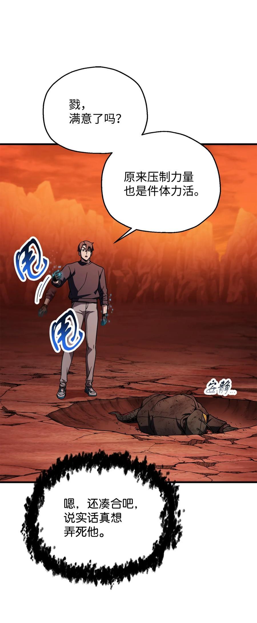 112 夺舍计划2
