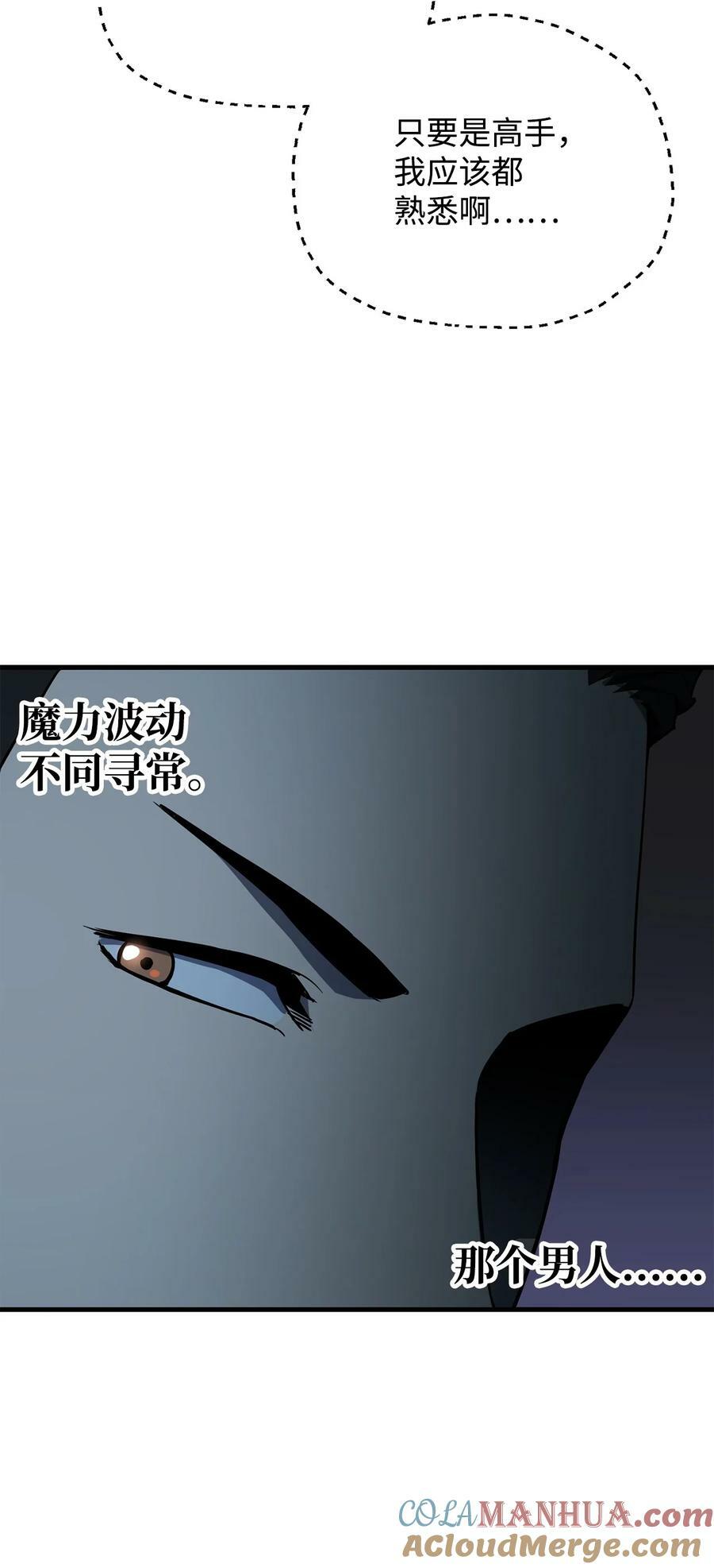 092 神秘强者48
