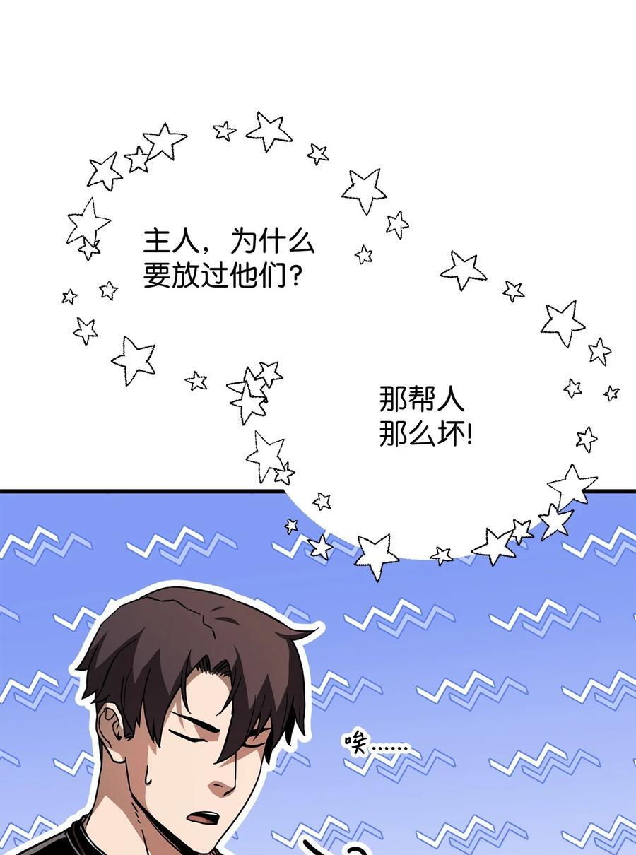 110 攻略结束73