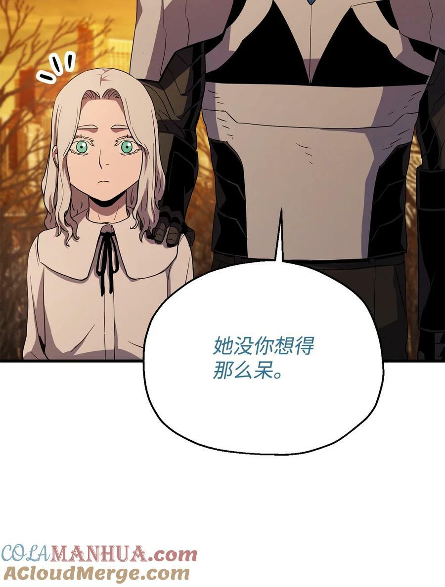 097 圣剑进化线索84