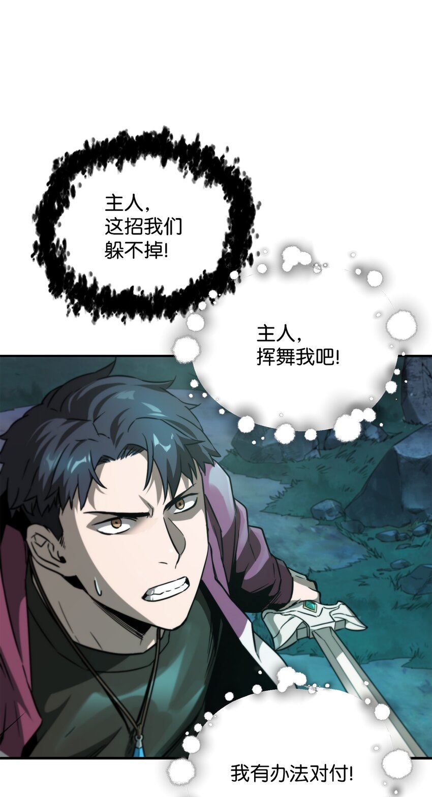 029 魔道宗主58