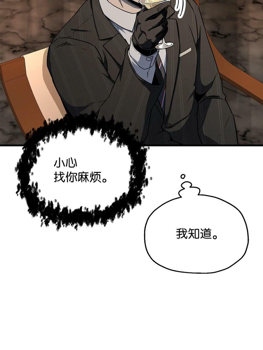 092 神秘强者31