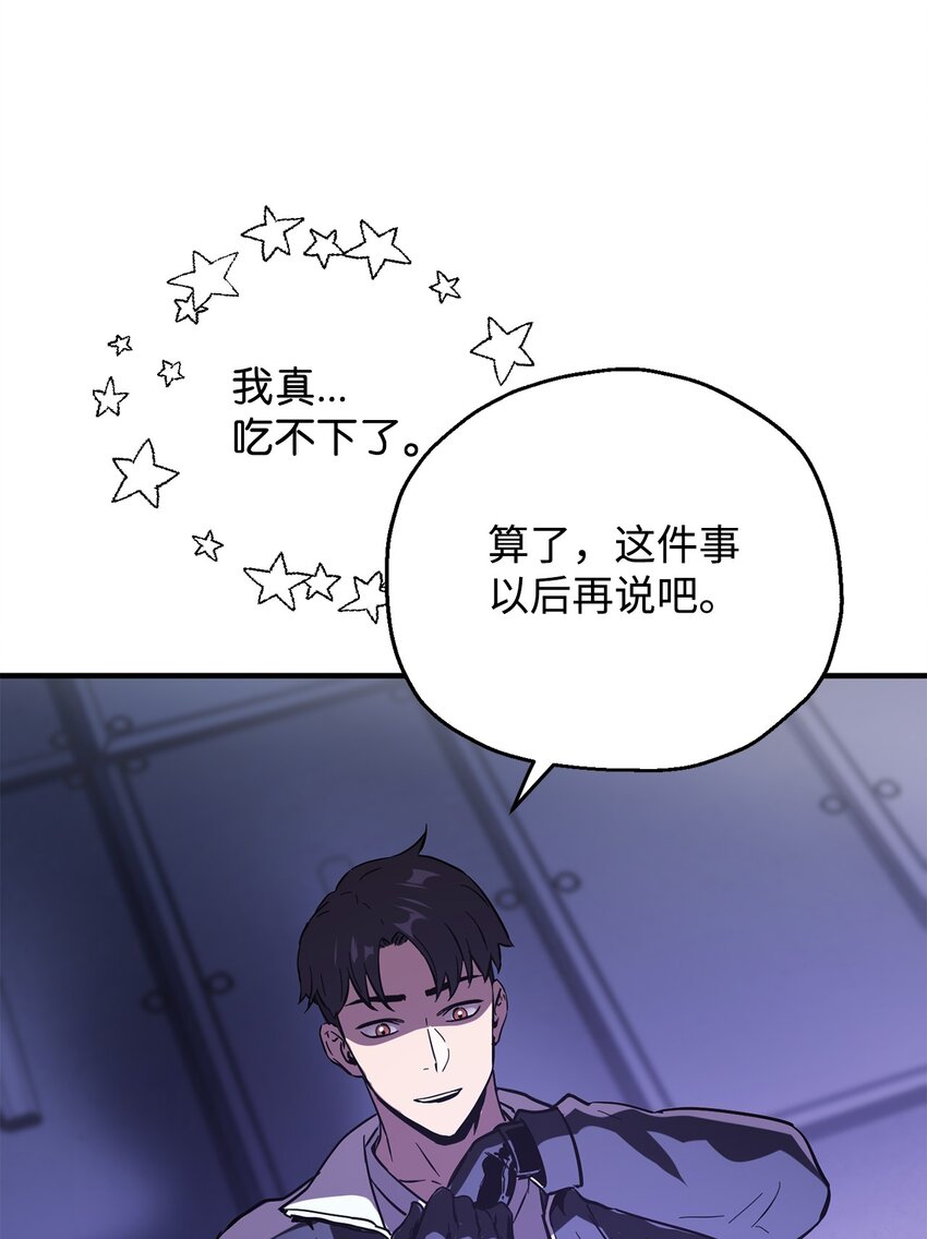 047 真相81