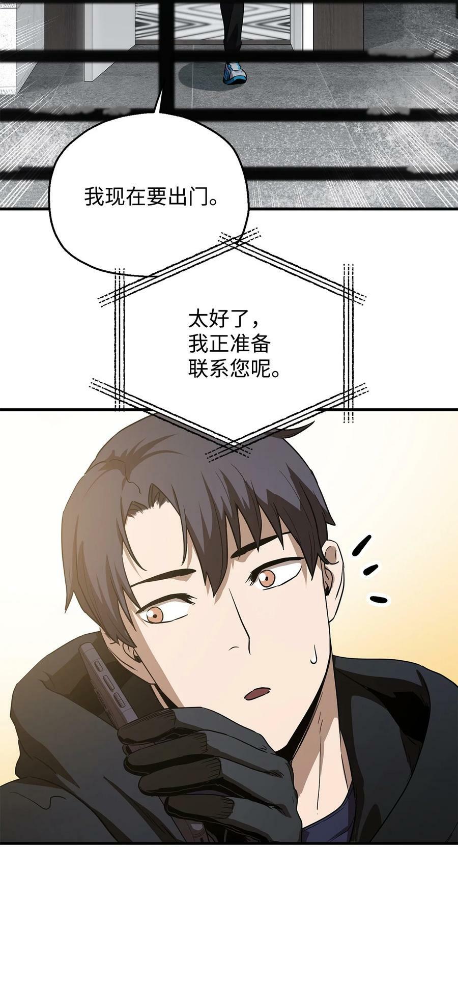 087 天翻地覆61