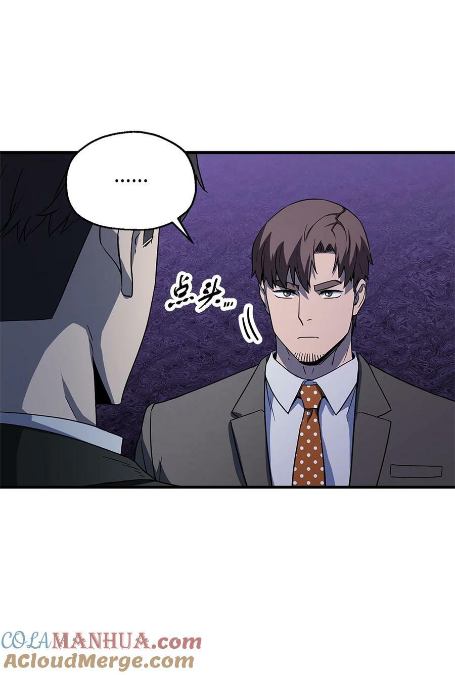 098 全员失联18