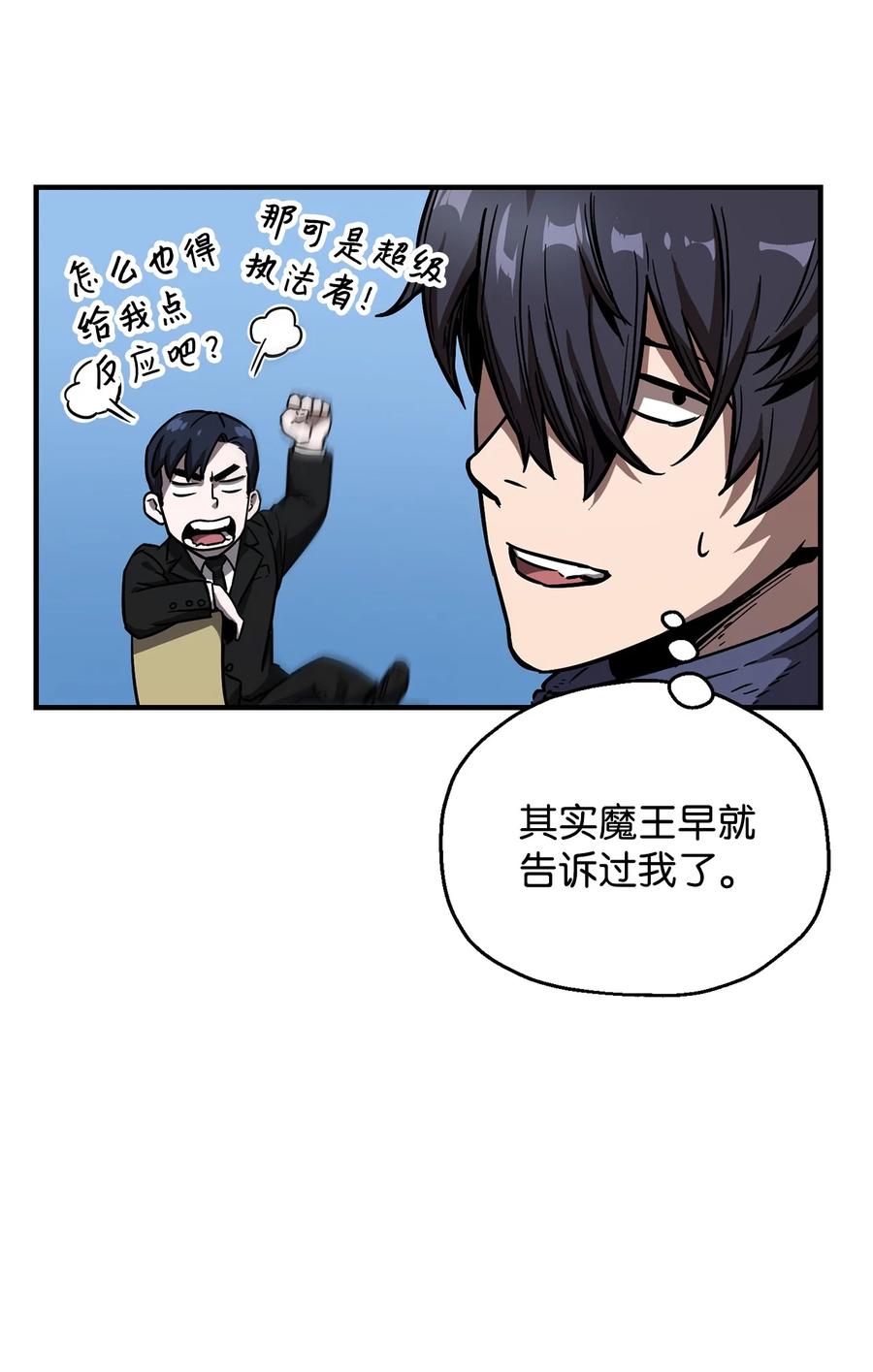 022 B级讨伐队62
