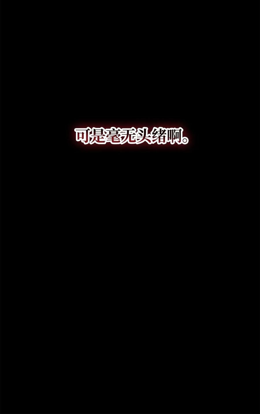 106 陷入绝境74