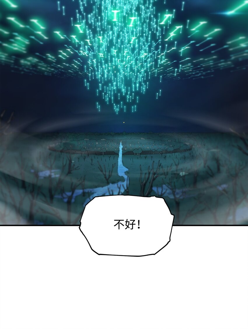 029 魔道宗主57