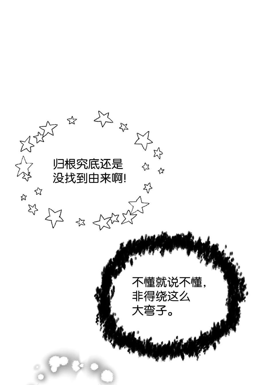 116 吴泰隆的秘密38