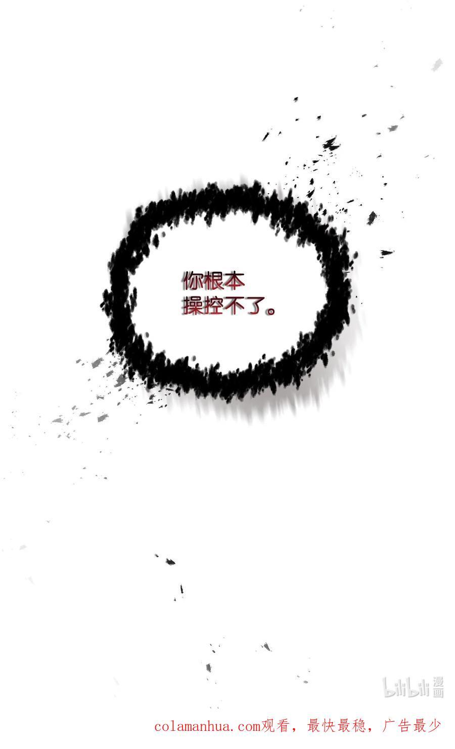 112 夺舍计划92