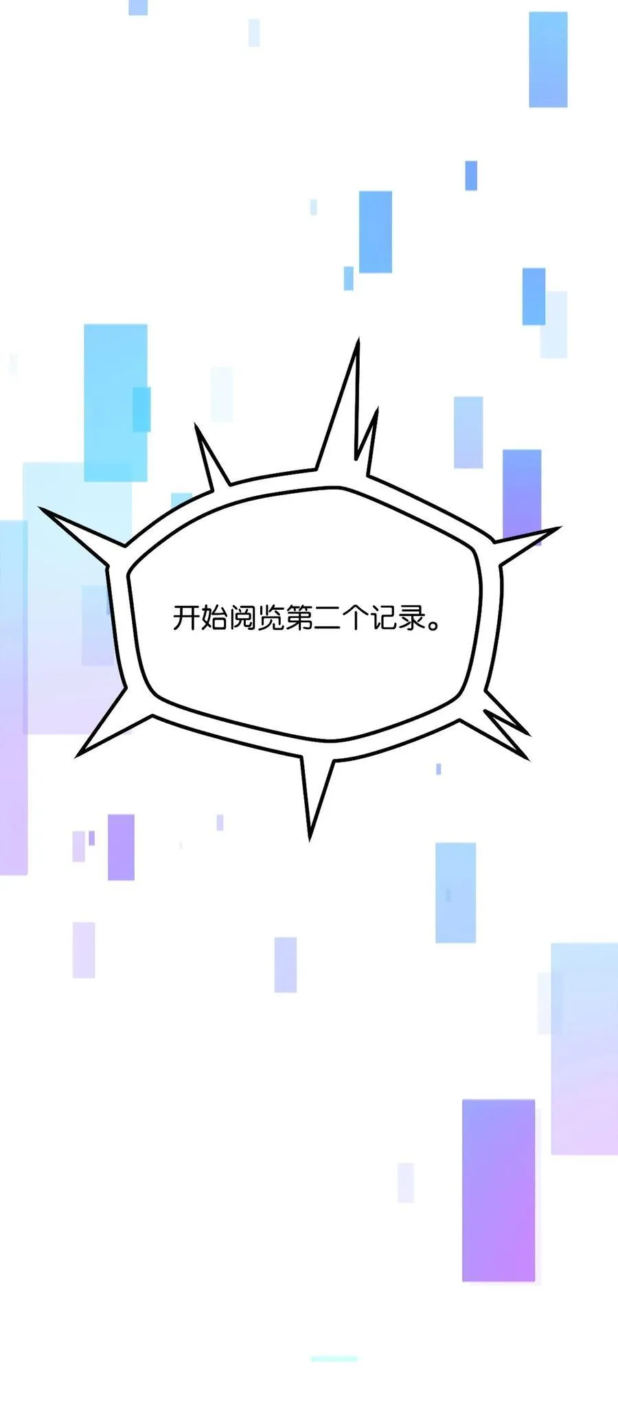 136 魔塔计划13